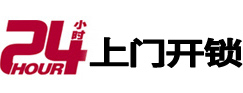 龙口专业电话开锁服务